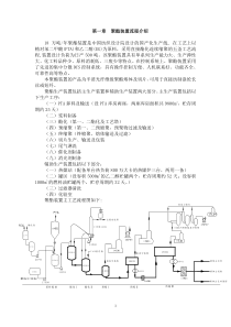 聚酯培训资料