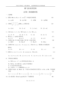 腾飞培训班资料