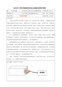 自制教具：声波显示装置-杭州市小学科学新课标培训会自制教具