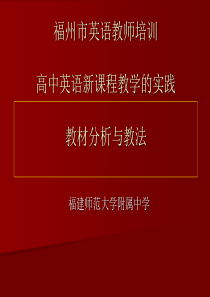 英语教师培训教案