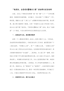 我进位全县进位暨精品工程活动研讨发言材料