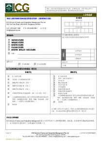 荷官培训文凭课程赌场监督文凭课程赌场管理文凭课程扑克培