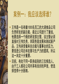 讲师班学员阅读材料领导科学与艺术(经典)