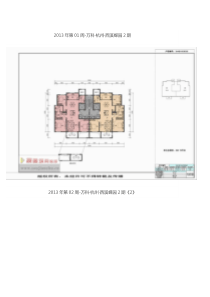 QP-PSZ-710-ZN03物业项目验收接管程序