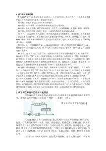 调节阀技术培训讲座