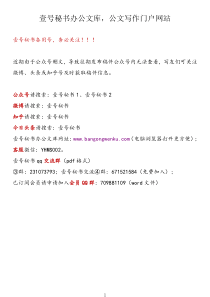 588期党员教育培训工作规划贯彻落实情况自查评估报告6篇16万字