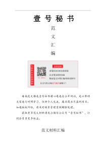 29整治形式主义官僚主义方案讲话汇报21篇82万字