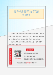 24年终总结4各级各部门党建工作年终总结30篇103万字