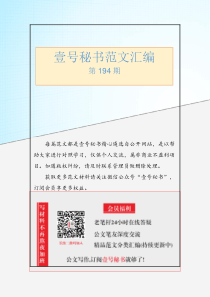 23年终综合考评动员讲话范文材料汇编7篇21万字