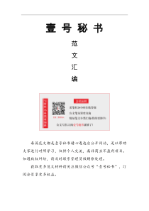 10第四季度各级各部门工作会议讲话范文材料汇编18篇94万字