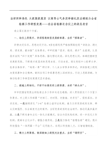 当好四种角色大抓狠抓落实以高昂士气务实举措扎实业绩助力全省检察工作转型发展在全省检察长会议上的表态发