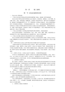 造价员继续教育培训材料