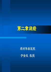 郑州华泰医院妇科闭经培训材料