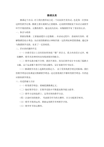 中班手指游戏《手影游戏》微反思