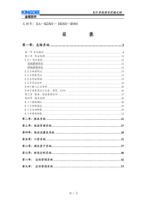 金蝶K3培训详细教程