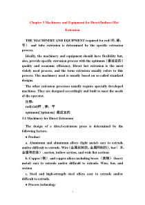 铝挤压机培训资料31