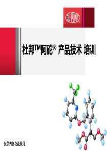 阿砣培训材料