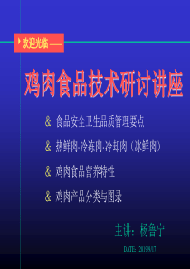 青岛正大内部培训资料