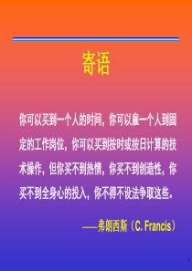 音源乌托邦管理人员培训教程