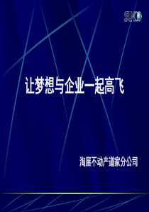 顺驰培训资料：帮助员工成长(63)页