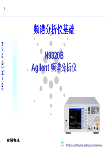 频谱分析仪培训资料-1(new)