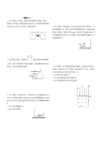 高三综合训练（二）-北京市海淀区京方培训学校