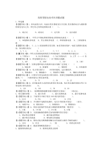 高级变配电技术培训题doc-高级变配电技术培训题试题