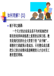 7人力资源开发与管理