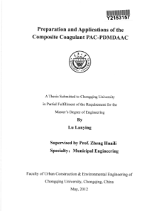 一种PAC--PDMDAAC复合混凝剂的制备及应用