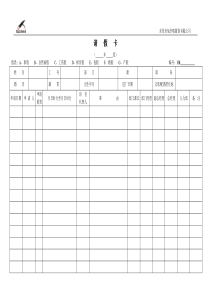 【人事制度】附考勤、请假