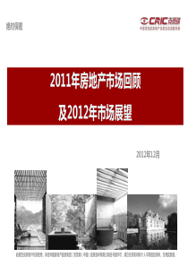 XXXX年房地产市场回顾及XXXX年市场展望XXXX12