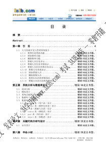 人力资源开发与管理系统