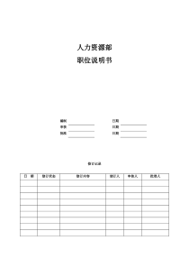 人力资源与企业战略（英文PPT22页）