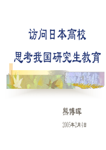 从传统的人事管理到人力资源开发的转变