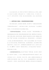 组织部长在全市组织工作推进会上的讲话