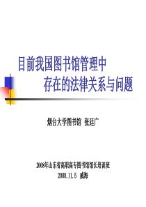 北邮图书馆及北京地区高校图书馆的机构人事分配制度改革