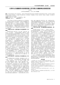 江阴市卫生健康委以高质量党建工作引领卫生健康事业高质量发展