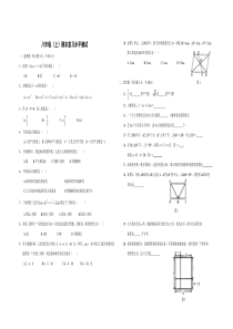 八年级（上）期末复习水平测试2