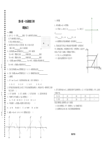 八年级第六章 一次函数复习题