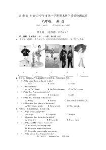 八年级第一学期英语期末试题及答案