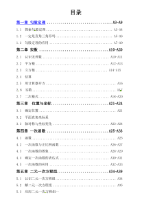 八年级上册1.1探索勾股定理同步练习题