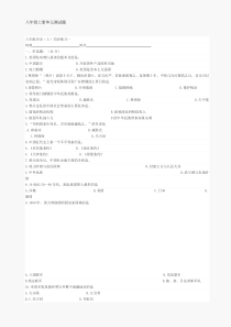 八年级上册单元测试题（川教版）