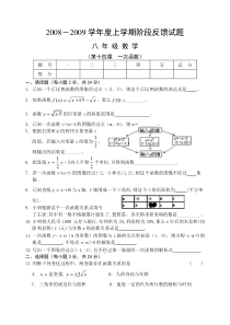 八年级上第三次月考