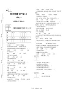 八年级生物上册第一次月考试题