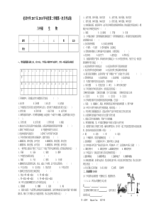 八年级生物下册第一次月考试题