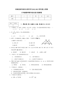 八年级数学期中复习题及答案