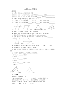 八年级数学上册第七单元测试卷