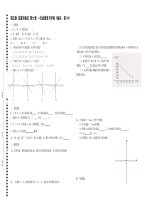 八年级数学上册第五章 第六章期末复习题