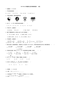 八年级数学上册期末测试题(3)