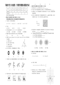 八年级数学上册期末模拟试卷及答案